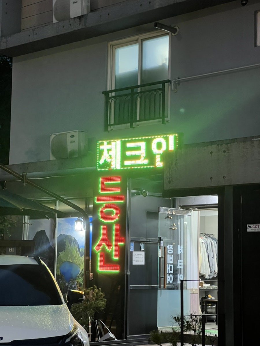 또랑게스트하우스 사진 2