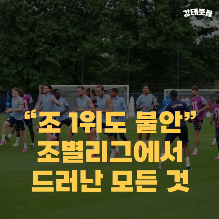 잉글랜드 <b>콩고민주공화국</b>, 2026 FIFA 북중미 월드컵 프리뷰... 