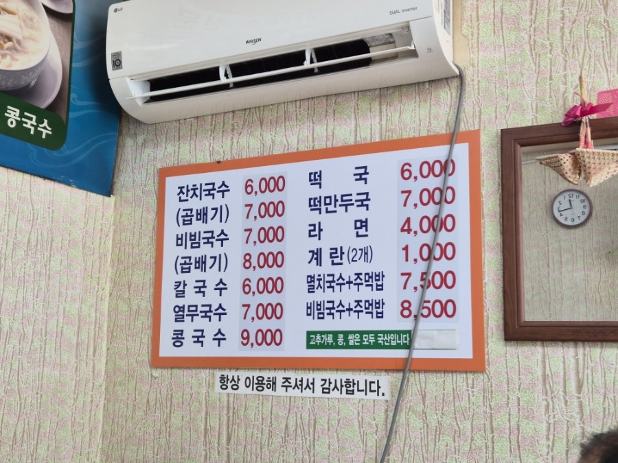 청석골잔치국수 사진 3