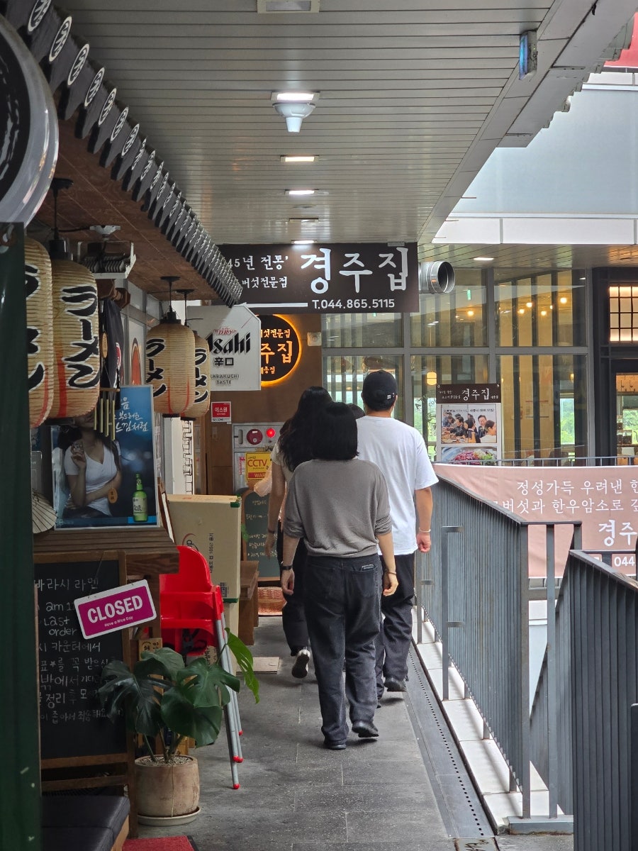 경주집 사진 3