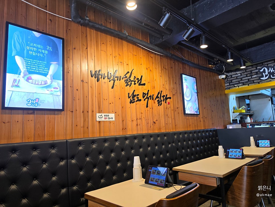 고씨네 대학로점 사진 4