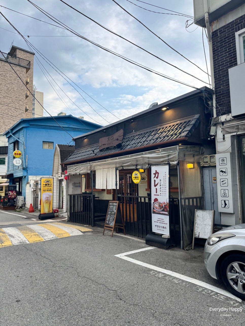 야키토리키노 사진 2