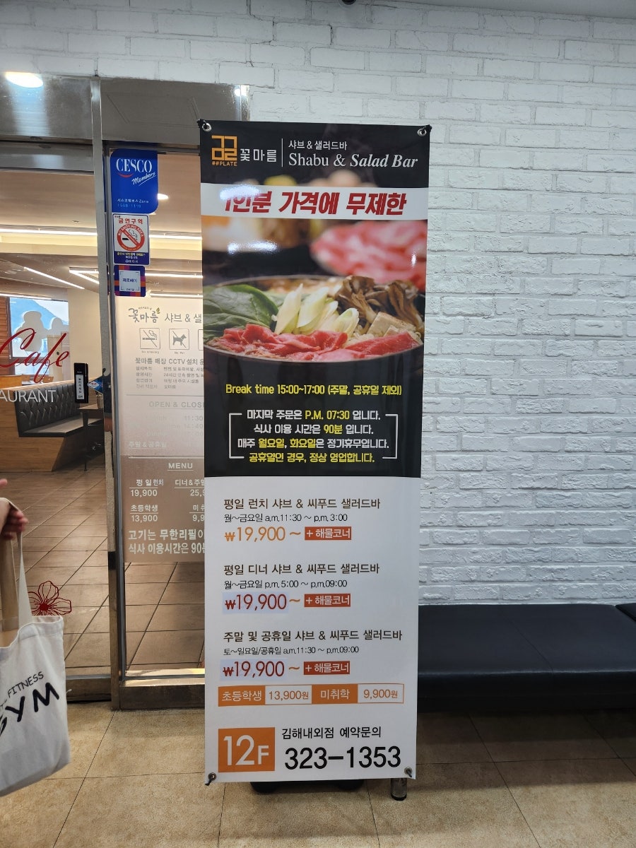 꽃마름 김해내외점 사진