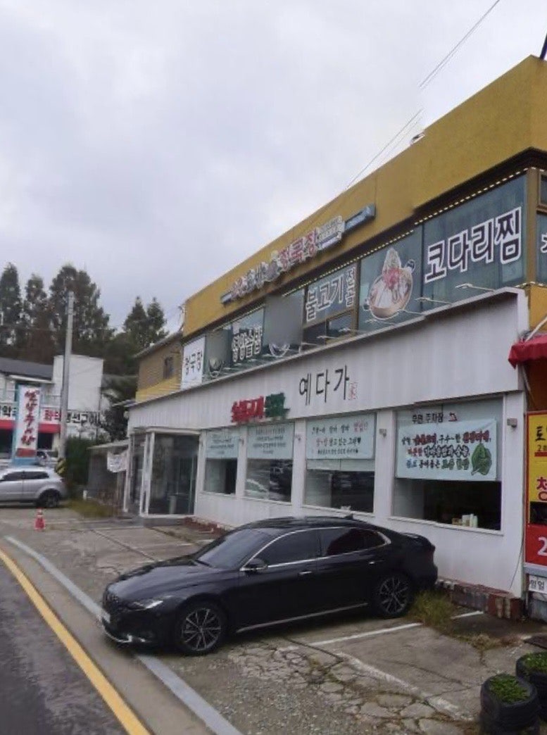토방 사진 2