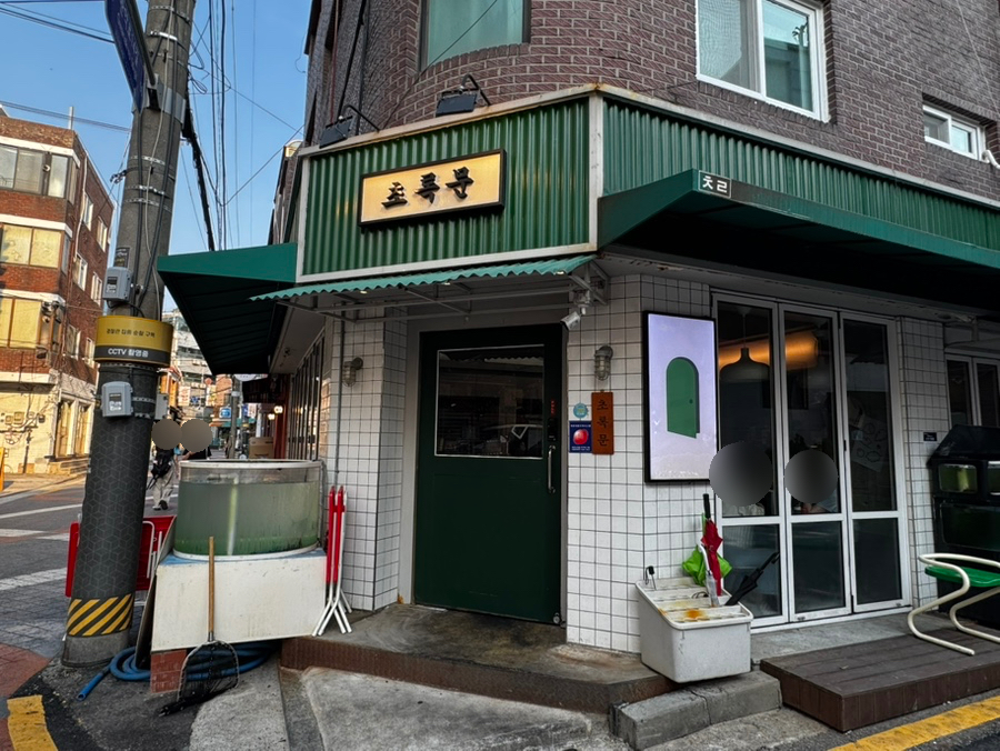 초록문 사진