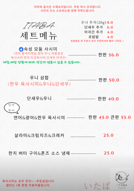 이타바 사진 6