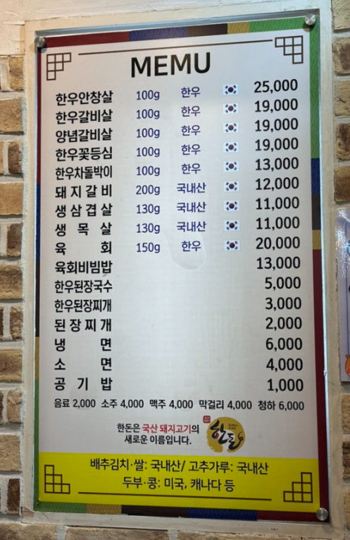 창포생고기갈비살 사진 3