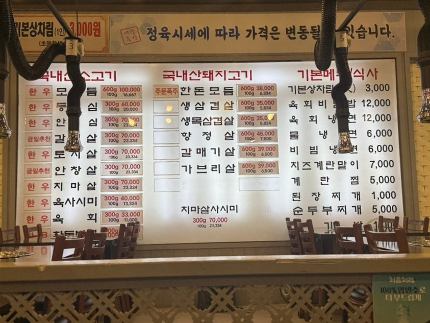 새찬축산식당 공도점 사진 4