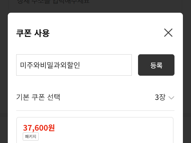 서아쌤토익 할인받는 법 공유ㅣ20% 할인코드