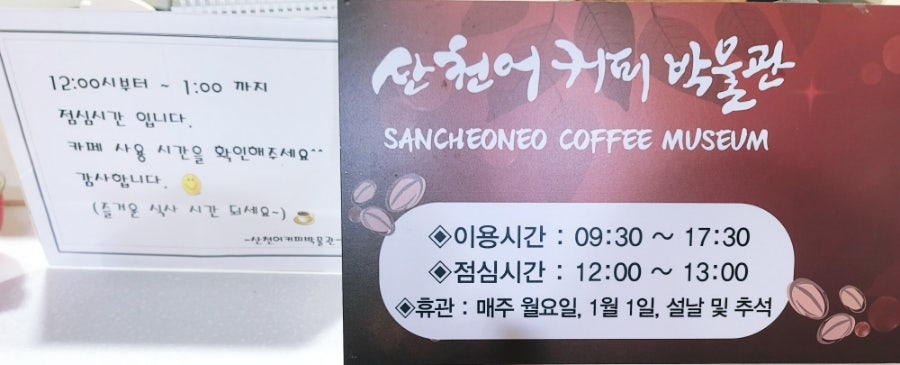 산천어커피박물관 사진 3