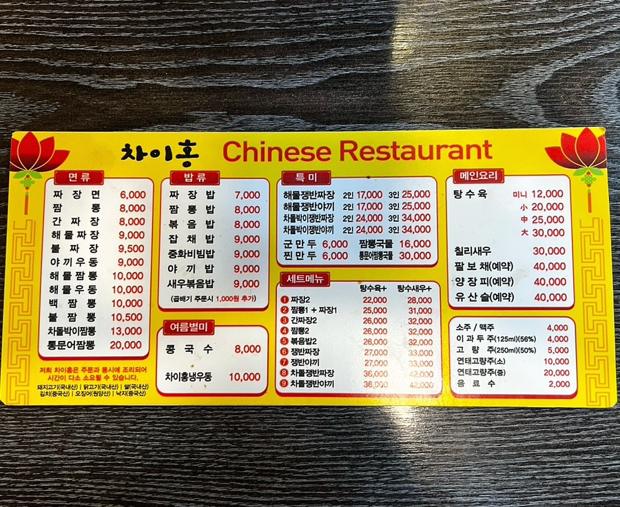 차이홍 사진 3