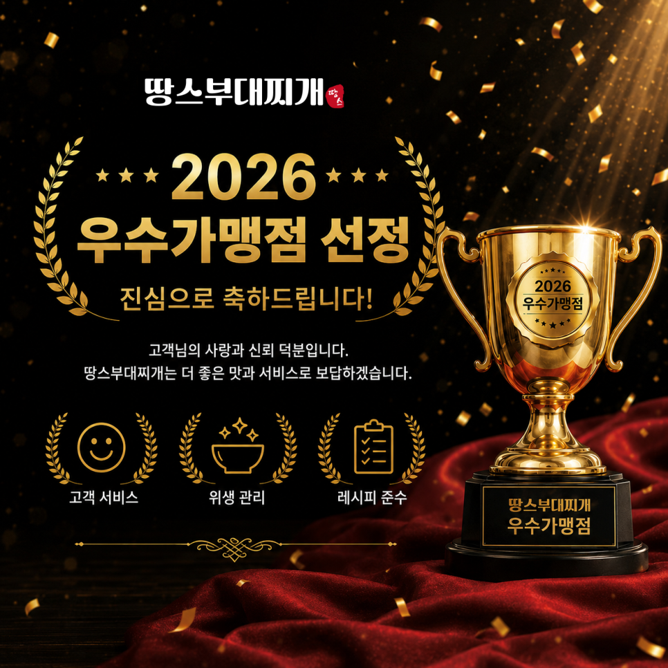 Ttangseubudaejjigae Daegubeommuljeom photo 1