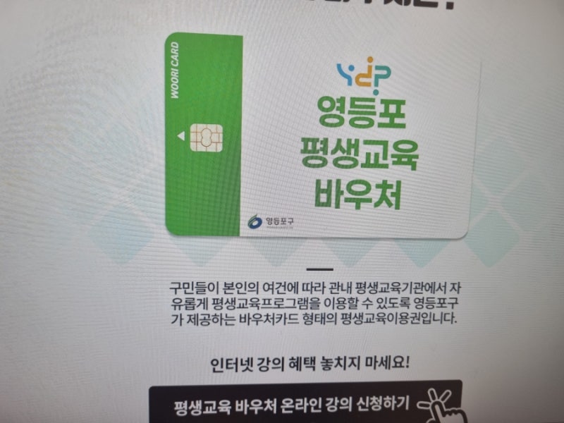 신청방법부터 지원 혜택까지 취업·자격증·IT·외국어 인터넷 강의 활용법 영등포구청평생교....