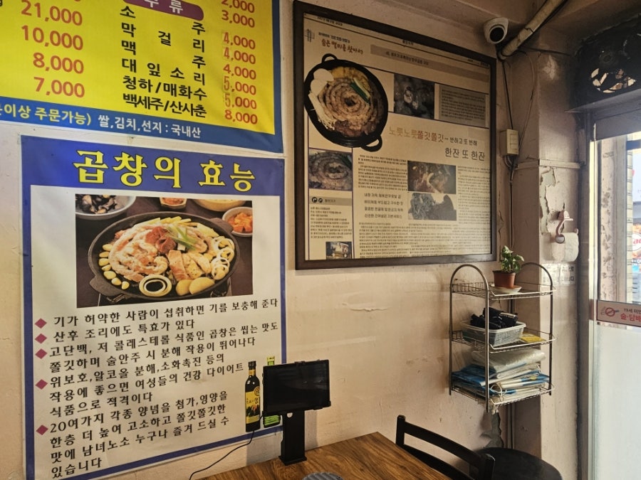 황소고집돌곱창 사진 6