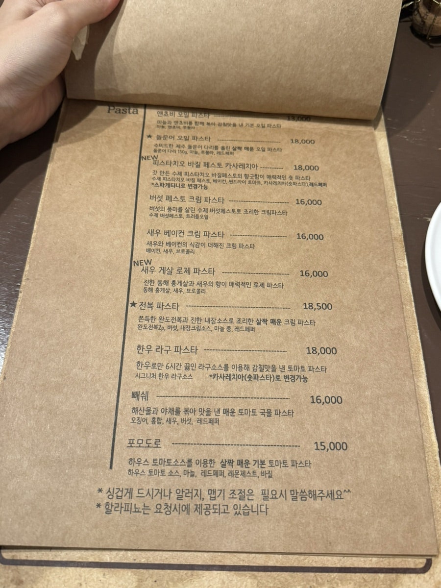 위도노 사진 6