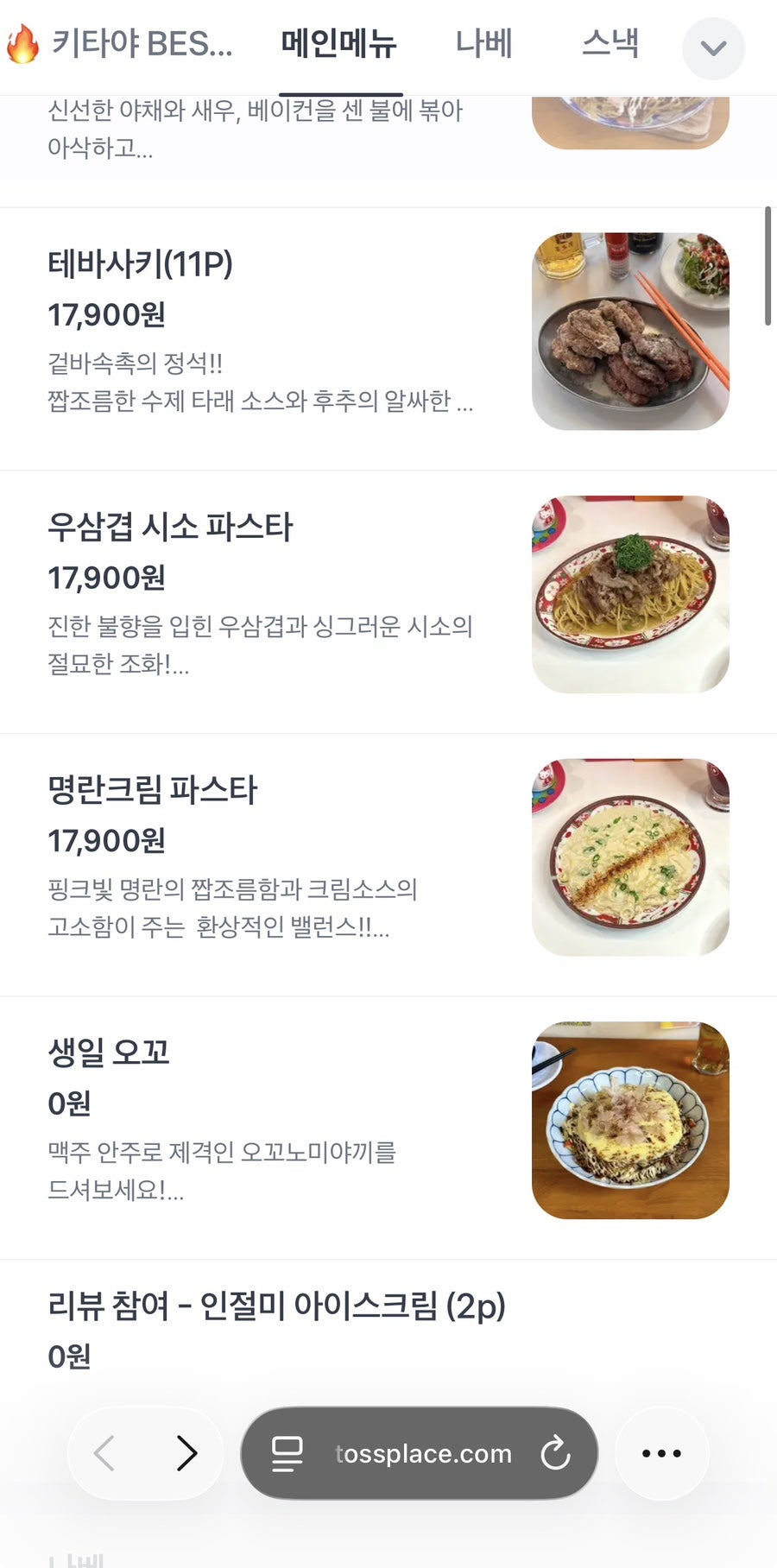 키타야 수원역점 사진 3