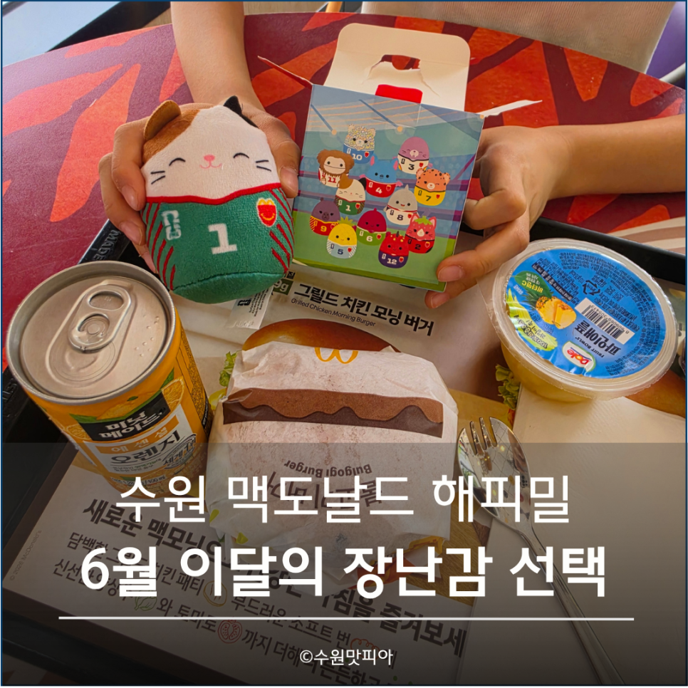 맥도날드 수원정자DT점 사진 1