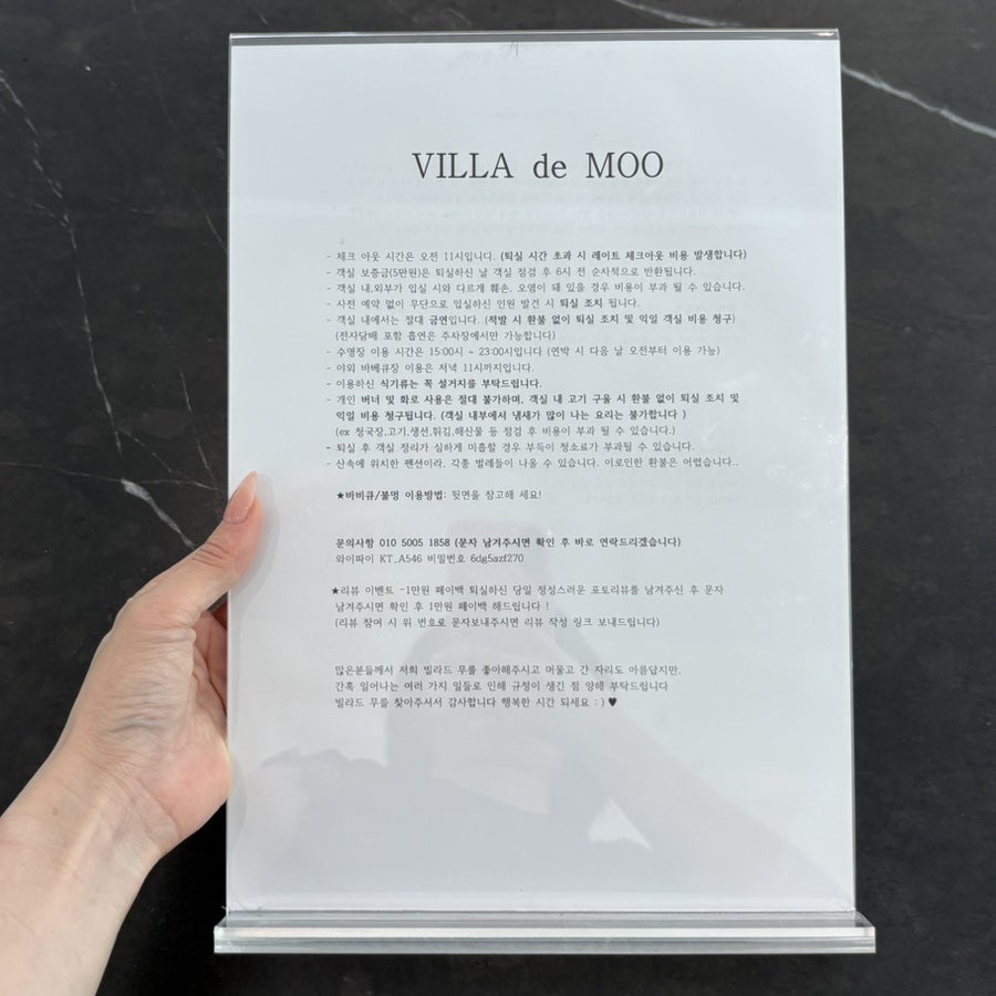 빌라드 무 펜션 2동 사진 4