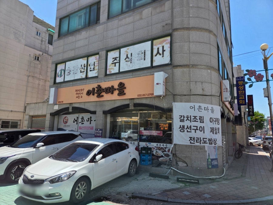 어촌마을 사진 4