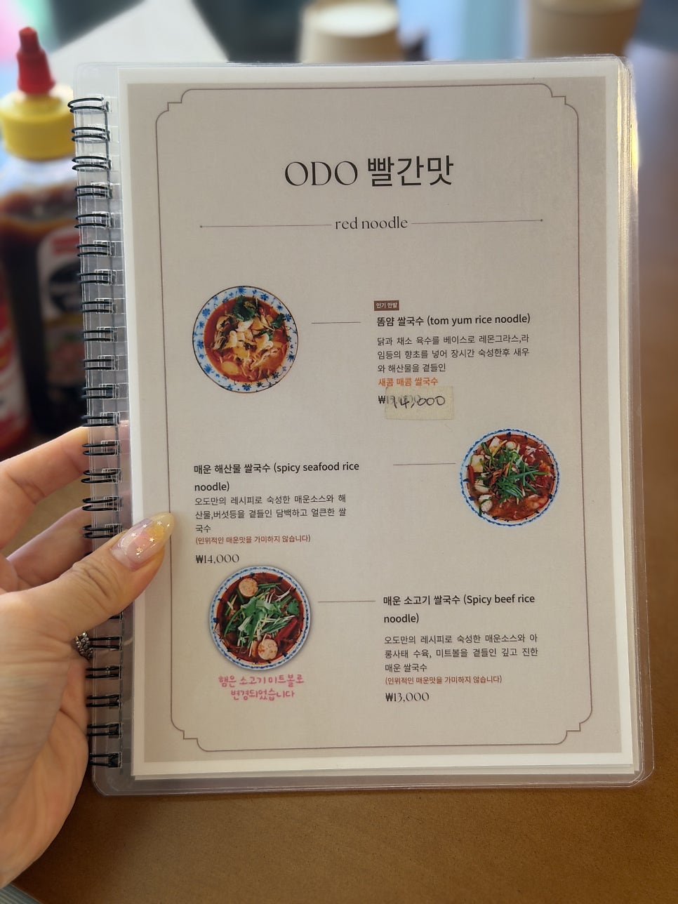 오도 사진 6