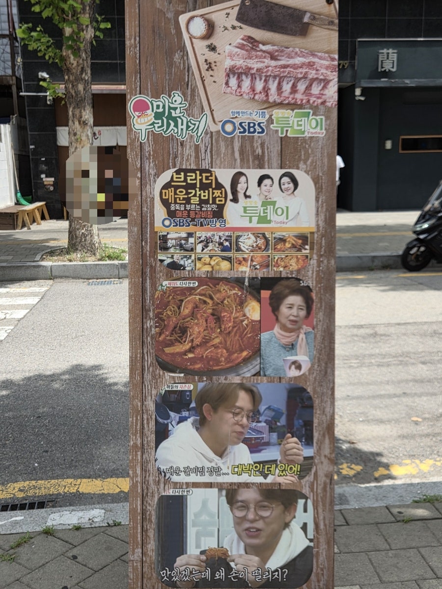 브라더매운갈비찜 수원점 사진 2