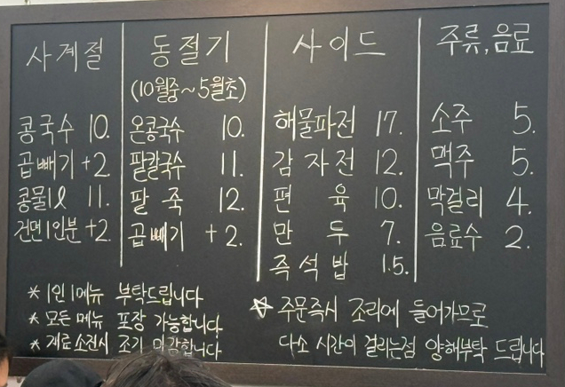 오서산콩국수 수원점 사진 4