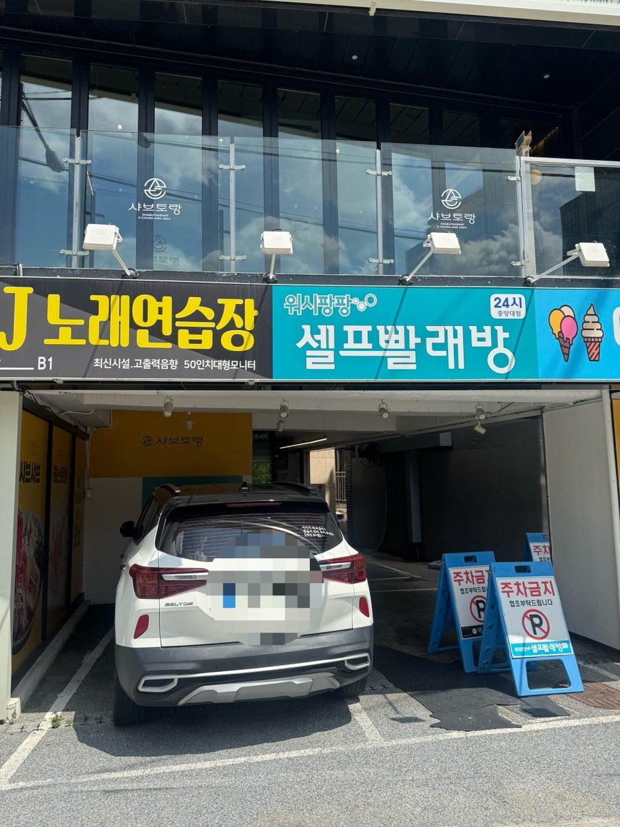 샤브토랑 중앙대점 사진 3