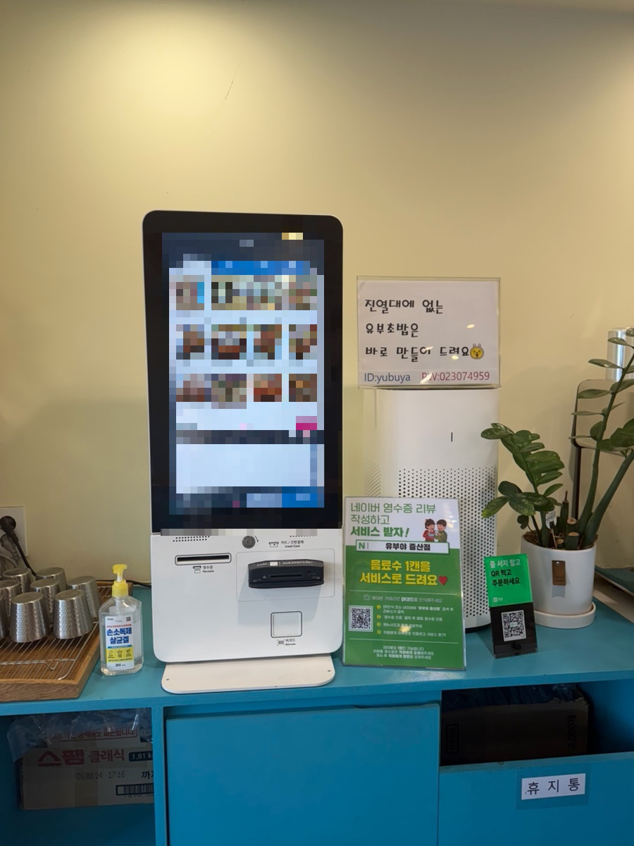 유부야 증산점 사진 2