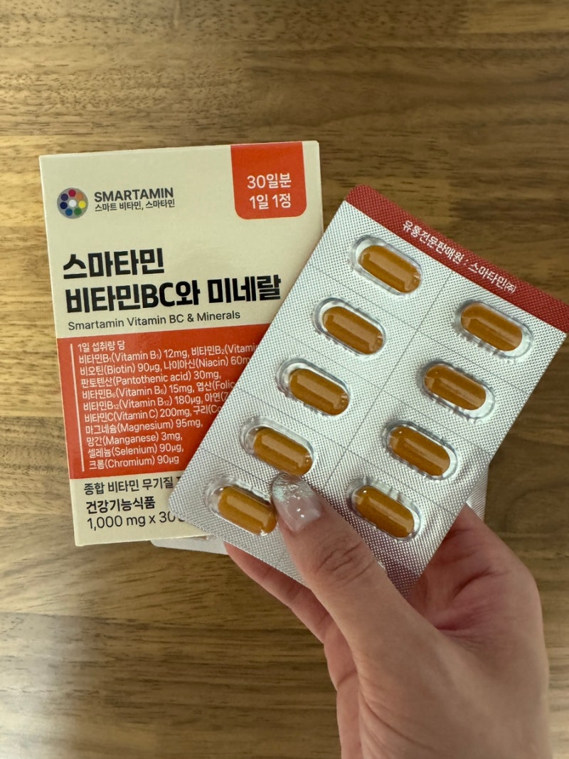 비타민B 영양제 추천｜스마타민 비타민BC 미네랄｜효능, 복용 팁, 영양성분 분석