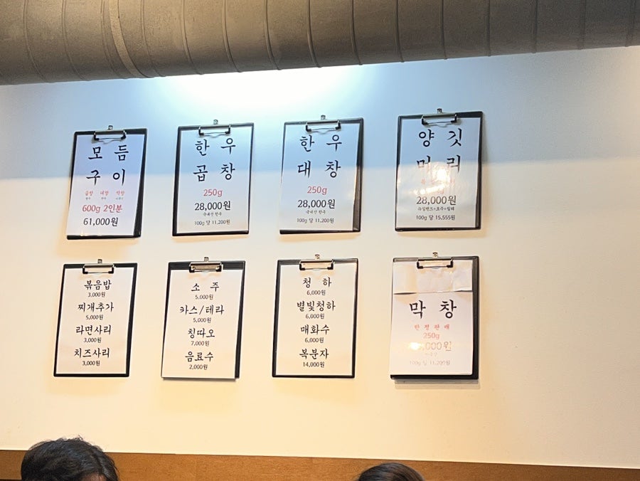 제일곱창 연신내직영점 사진 2