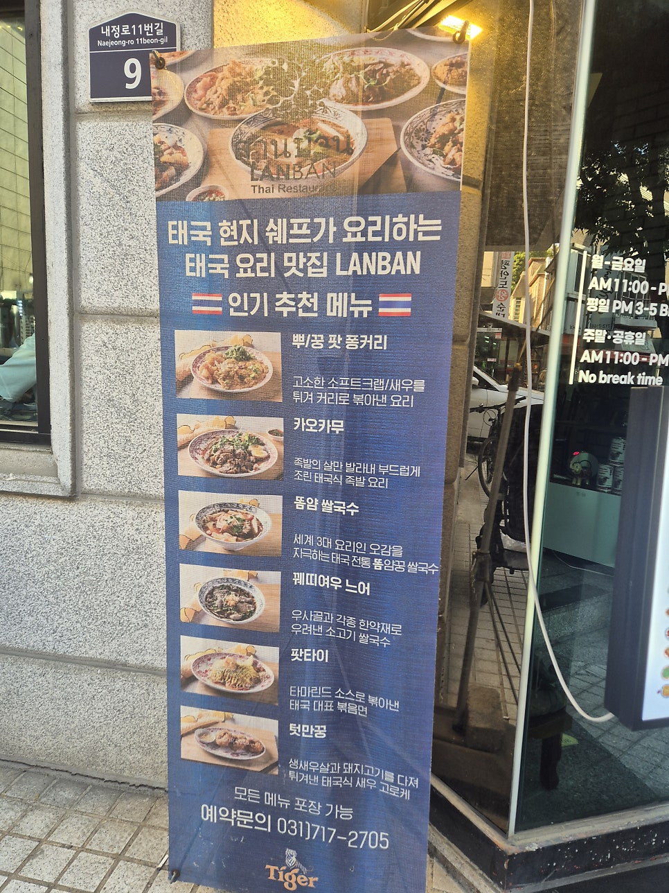 란반 사진 3