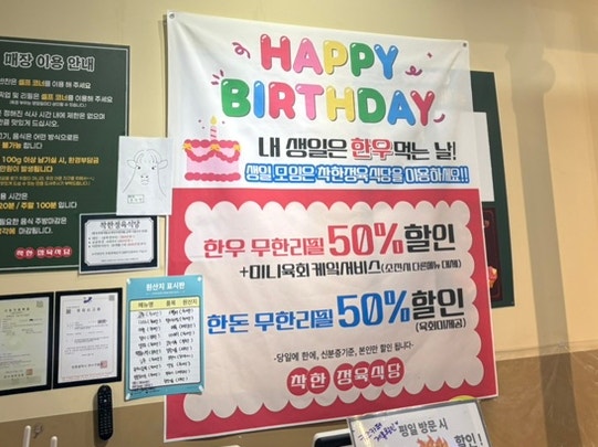 착한정육식당 사진 6