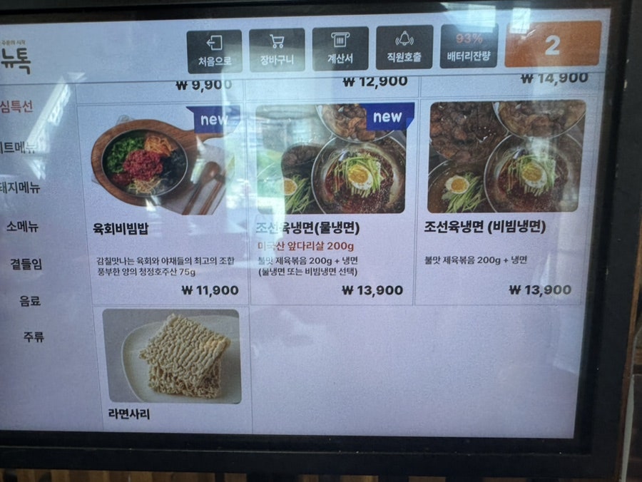Joseonbuttumak Hanamgamiljeom photo 5