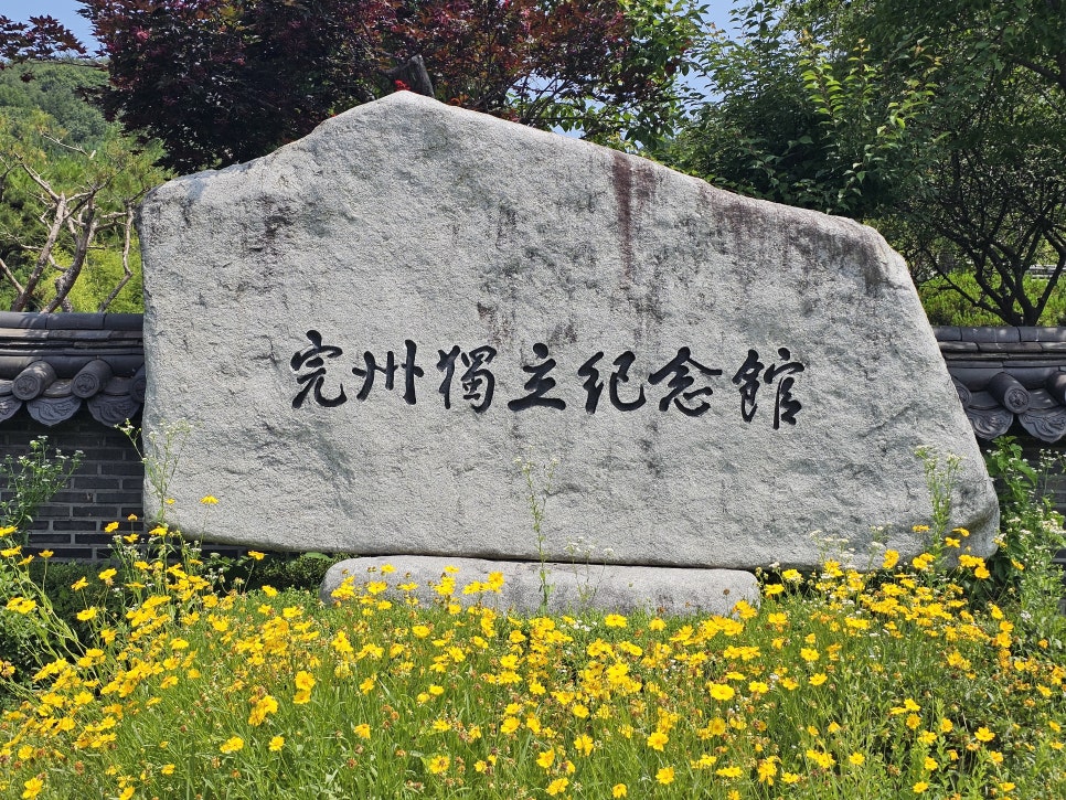 Wanjugundokripundongginyeomgwan photo 3