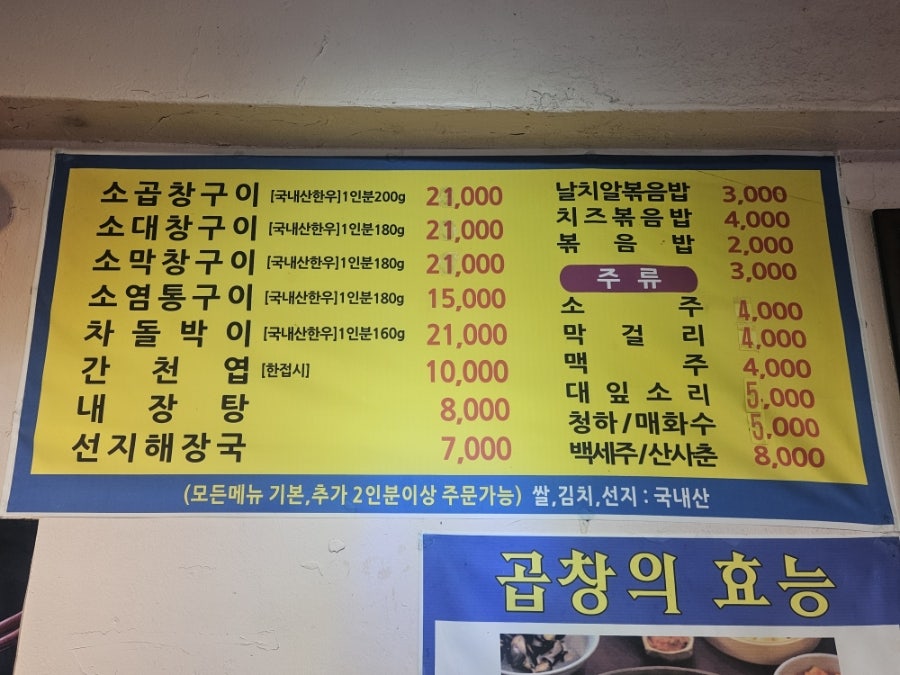 황소고집돌곱창 사진 3