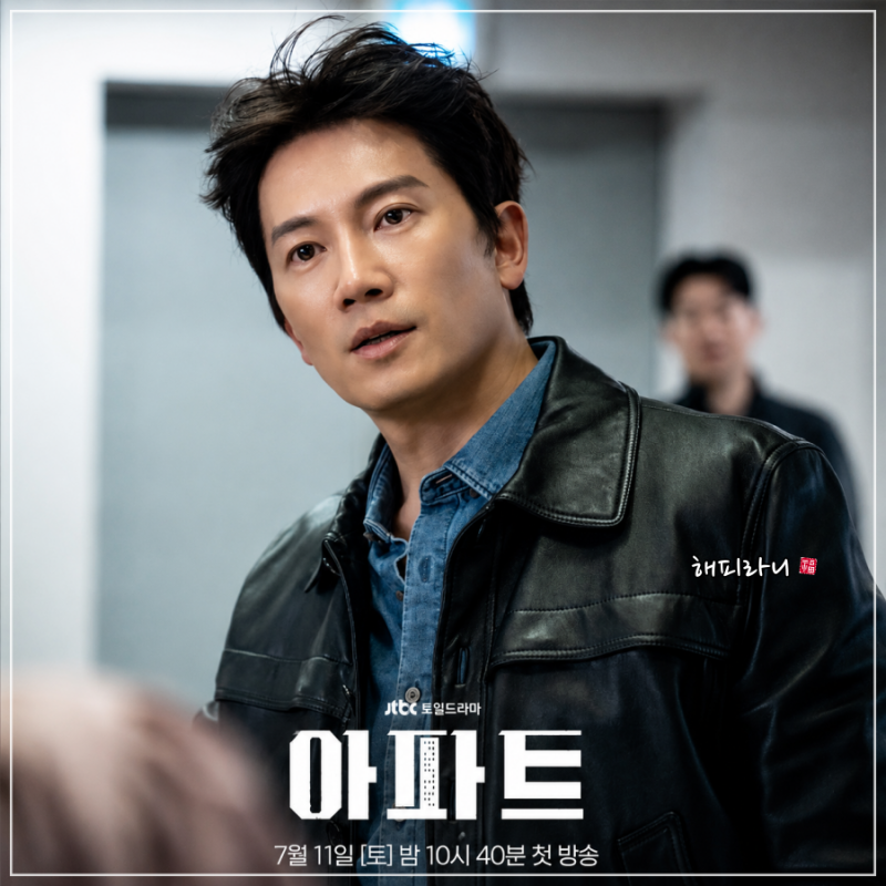 신입사원 강회장 후속 지성 드라마 "아파트" 기본정보 등장인물 줄거리  몇부작? 알아봐요