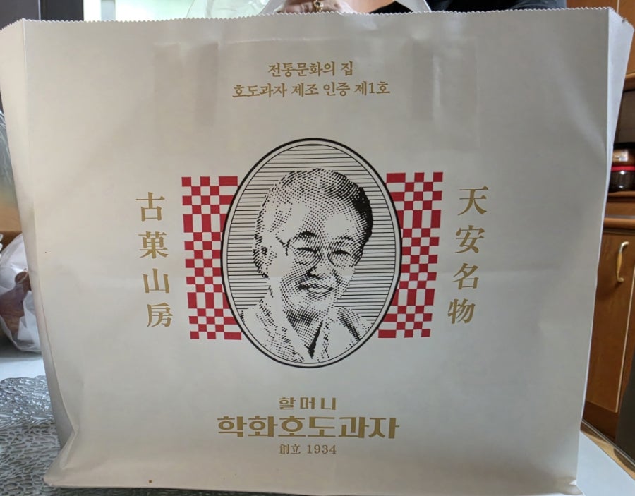 할머니학화호두과자 남천안점 사진 6