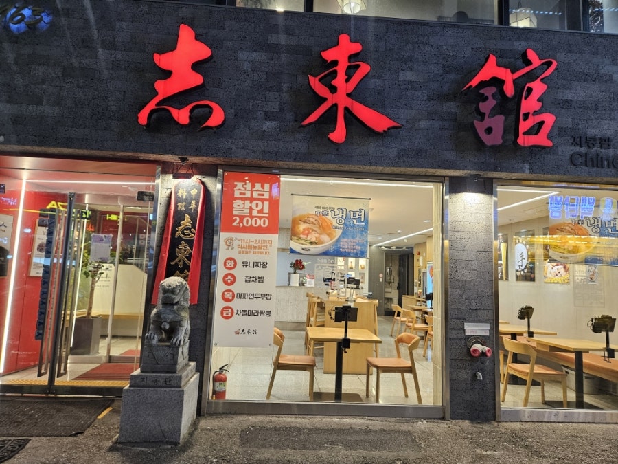 지동관 사진 2
