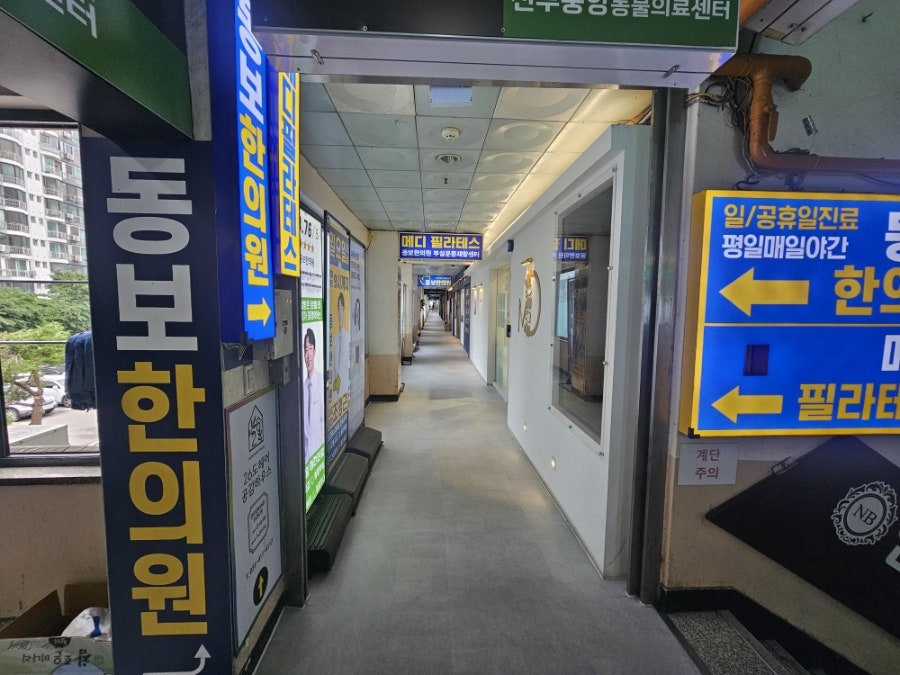 모란버섯칼국수매운탕 사진 4