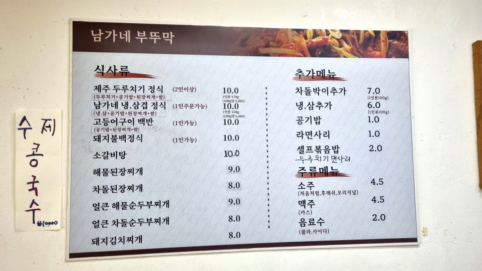 남가네부뚜막 사진 3