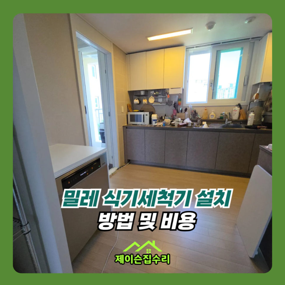 밀레 사진 1