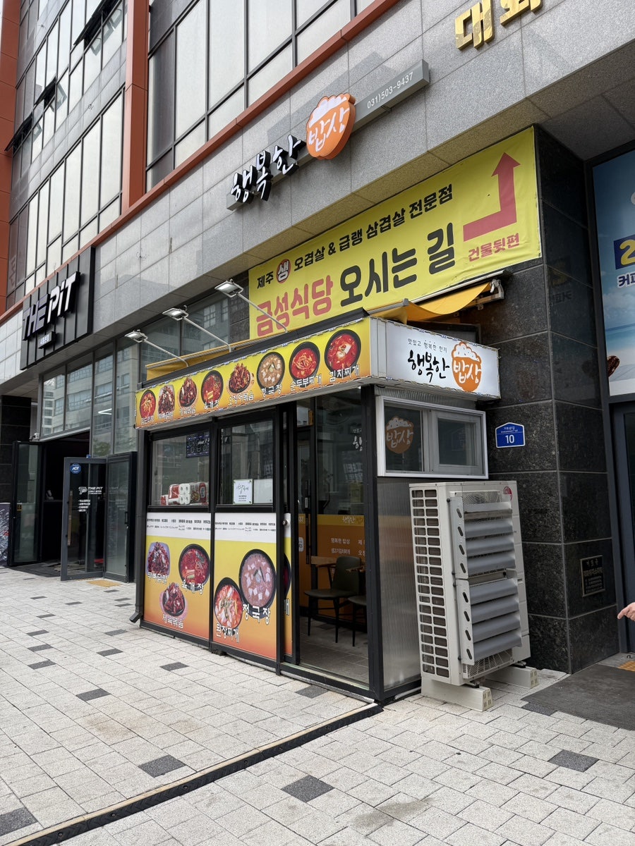 행복한밥상 사진 2