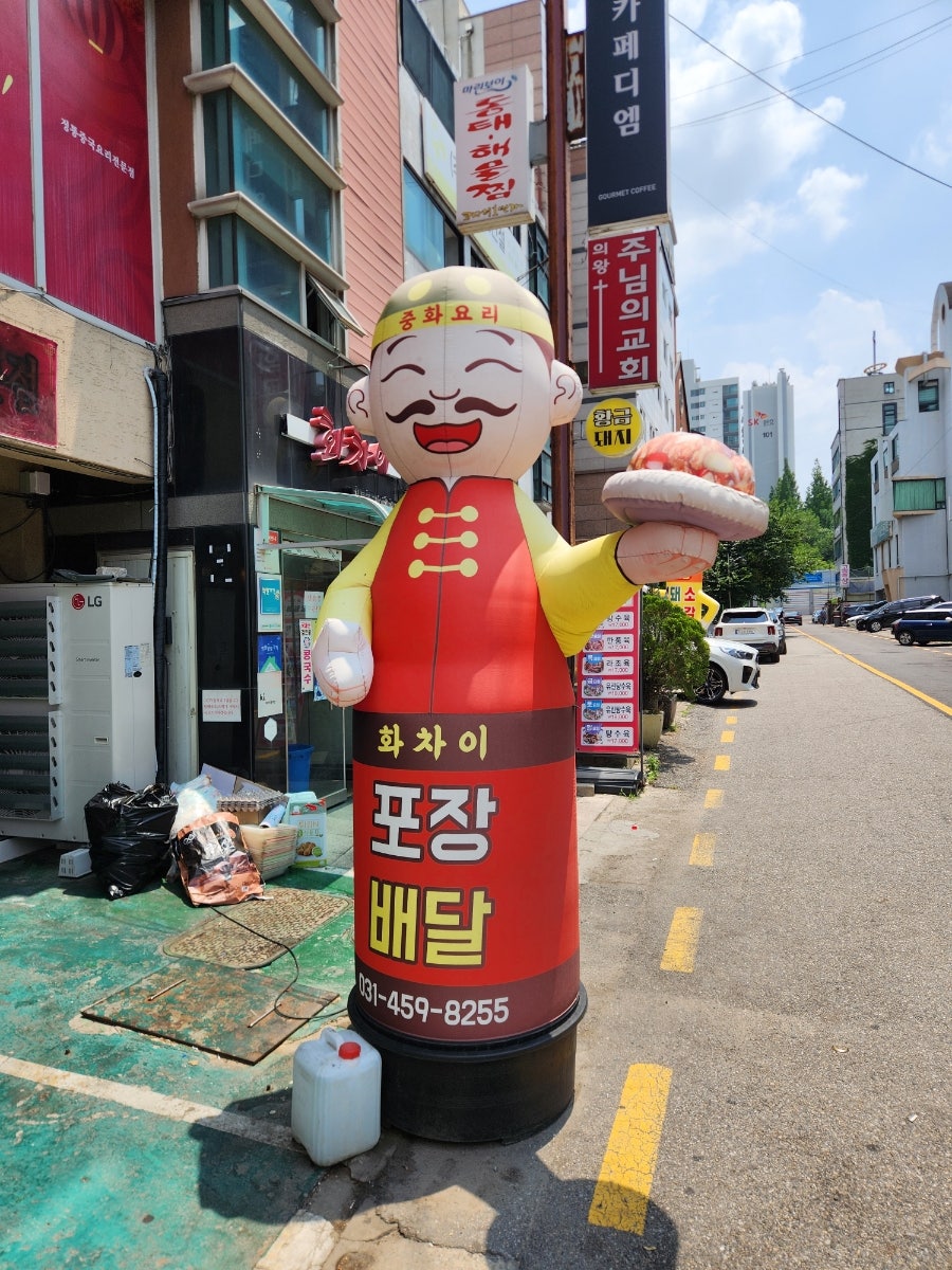화차이 사진 2