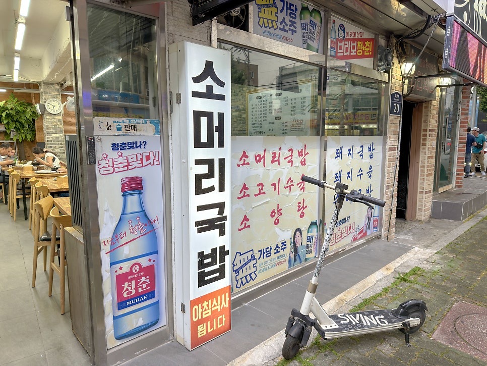 장터국밥 사진 3