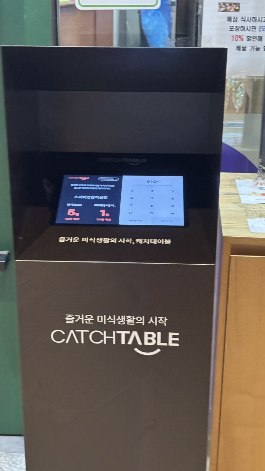 스시이안앤 다산점 사진 2