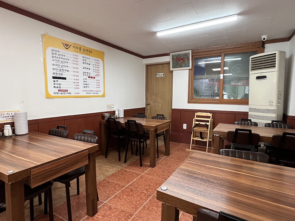 Michuholsundaeguk photo 6