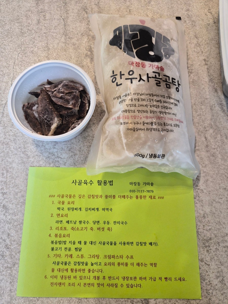 마장동가마솥 본점 사진 4