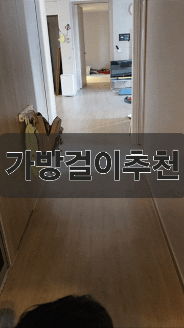 초등학생 가방걸이 어린이집 유치원 , 아이 가방 정리 추천 잔소리가 줄어든 이유!