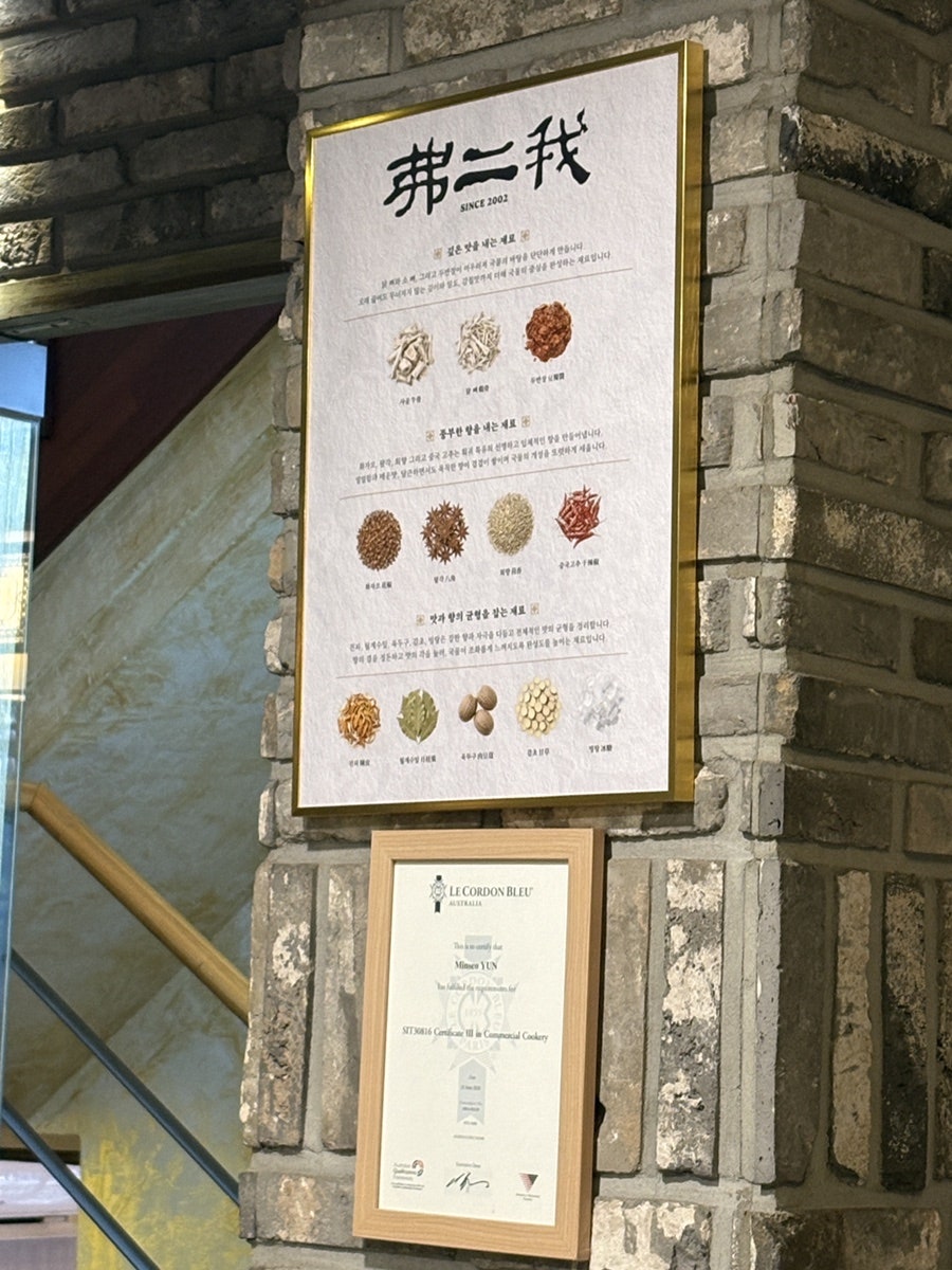 불이아 삼성점 사진 4