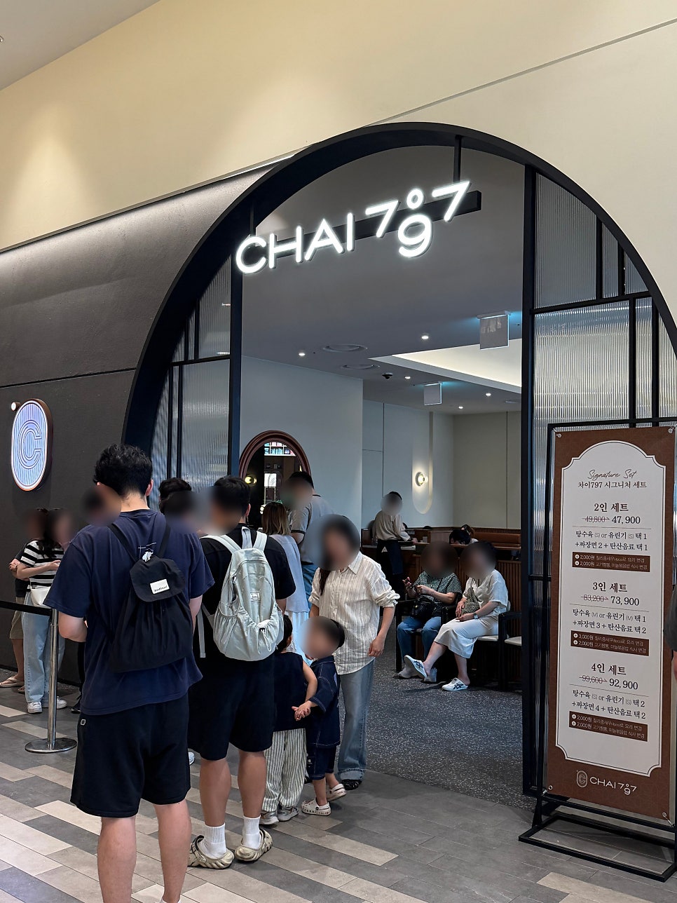 차이797 스타필드수원점 사진 1